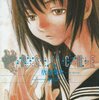 日本のラノベ読者よ、死を想え。謎多き作家・唐辺葉介による戦慄のデビュー作「ＰＳＹＣＨＥ」