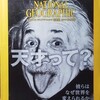 ナショジオ日本版　2017年5月号