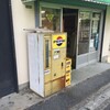 中四国でたったひとつの自販機