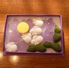 京・季のこよみ お干菓子詰合せ お月見