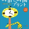 基礎力を大切に…次は何の問題集を買おうかな…？