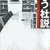 本日の新聞社説は各社「パリ五輪」を総括すると思うが…４年前の論説も記憶にあるだろうし、どんな書きぶりになるか