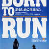 Born To Run