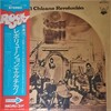 この人の、この１枚　『エル・チカノ(El Chicano)／レヴォリューション(Revolucion)』