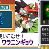 【エグゼ6】テングワラニンギョウ【改造カードなし】