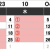【会員様向け】2023年10月のレッスンスケジュールについて♪　 あおばそろばん教室 雲雀丘花屋敷　川西能勢口 川西池田　川西市　宝塚市 オンラインレッスン　zoom skype　通塾　 珠算　算盤 そろばん 　池田市　豊中市　大阪市　西宮市　から　世界中へ