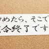 新古今将棋道⑮。「攻めて攻めて攻めて攻め抜く。それが勝利の方程式。諦めたら、そこで試合終了ですよ」の巻。