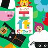 ノージーのひらめき工房　スペシャル「だいぼうけん！シナプシアのなぞ」 が2021年02月23日（火・祝）に放送