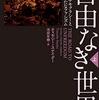 今もっともブレイク中の歴史学者ティモシー・スナイダーが説く「世界にウクライナの勝利が必要な15の理由」