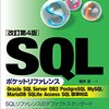 MySQLとPostgreSQLのランダム関数の挙動の違い（小ネタ）