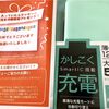 オウルテックダイレクトで買った充電ケーブルが凄い 凱旋ガチャ結果