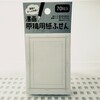 否定型のコミュニケーションしかできないひとたち