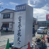 【トレランレース結果速報】15km；「第77回富士登山競走」走りました！