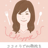 ココナラで似顔絵を注文！人気・評判・オシャレイラストレーターさんまとめ