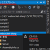 UnityでWebSocketを使ってブラウザと通信する