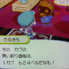 カブ価バブル到来