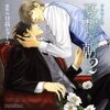 憂鬱な朝2 / 本日発売