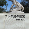 【閑話】９月１３日（日）は、文学フリマ大阪１４です！