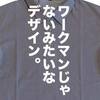 ワークマンのポロシャツなのにテーラードジャケットにベストマッチな「持続冷感－１℃コットン半袖ポロシャツ」レビュー。