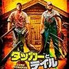 山は危険でいっぱい！？社会に出てる上で大事なことが学べる映画紹介〜一夏の冒険を乗り越えて大人になる編〜