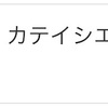 不妊治療⑨東京都の不妊治療の助成金1/2