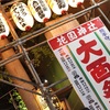 大酉祭！ 酉の市へ行ってみた