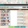 今日の艦これ