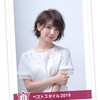 おすすめヘアカラー＆ケア方法【2019SS】