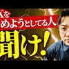 【9割は負け組】FXを諦める前にこの動画を見て！1割の勝ち組になる為のポイントを解説【初心者必見】