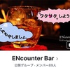 BARについて語る時に私の語ること