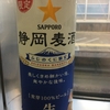 72 静岡麦酒