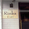 美人画牢Ｒｉｎｋａ