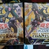 【遊戯王】PHANTOM RAGE(ファントム・レイジ)2箱開封結果！