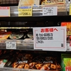 チェルシーの販売終了