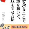 価値あるゴミと、キレイな盛り付け