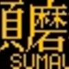 山陽電鉄5000系･5030系　側面LED再現表示　【その73】