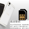 Desire 10 ProはHTC初のDSDS(4G+3G同時待受)対応!!