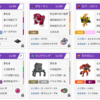 【VGC2019ムーン】仲間大会使用構築メモ集