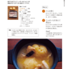 じゃがいもとたらの北欧風スープ