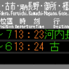 他社を西で再現　№42，近鉄南大阪線　河内松原駅　(ﾘ)