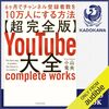 天罰ではなく人罰が下る時代
