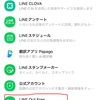 LINEの裏技