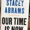 【政治】『Our Time Is Now』by Stacey Abrams の感想・レビュー