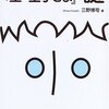 明日から2023年度始動！今の心境を言葉にする。