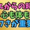 これからの時代は、身体的にも精神的にもタフであることが大切👍💖✨🌈💪 