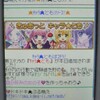 萌えアプリサイト、ぷる萌えに「キャラ★とも」追加されてた