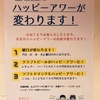 大事なお知らせ！しかも２件！！