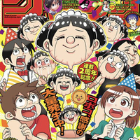 逃げ上手の若君と暗殺教室がコラボ扉絵 タコ エイリアン いや殺せんせーだ 平成令和jump 逃げ上手の若君と暗殺教室がコラボ扉絵 タコ エイリアン いや殺せんせーだ 平成令和jump