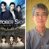 『October Sky～遠い空の向こうに』演出・板垣恭一インタビュー「エンタメ社会派の矜持」【前篇】