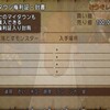 マイタウン購入を考えてる人は「マイタウン権利書」今、お買い得